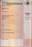 Какой срок годности у академической справки?